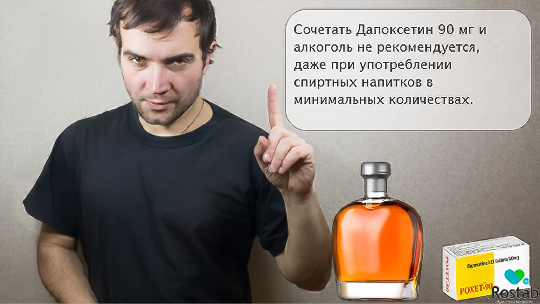 Совместимость с алкоголем